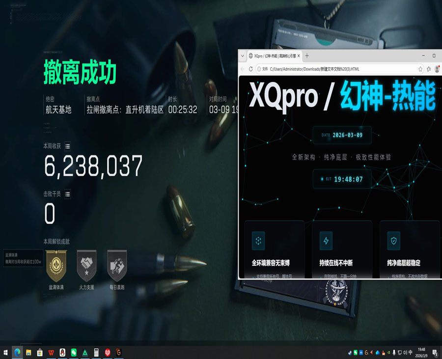 三角洲巨齿鲨外挂透视自瞄效果