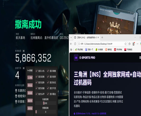 三角洲巨齿鲨外挂软件效果